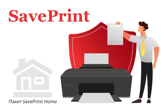 изображение Страхование принтера SavePrint Home